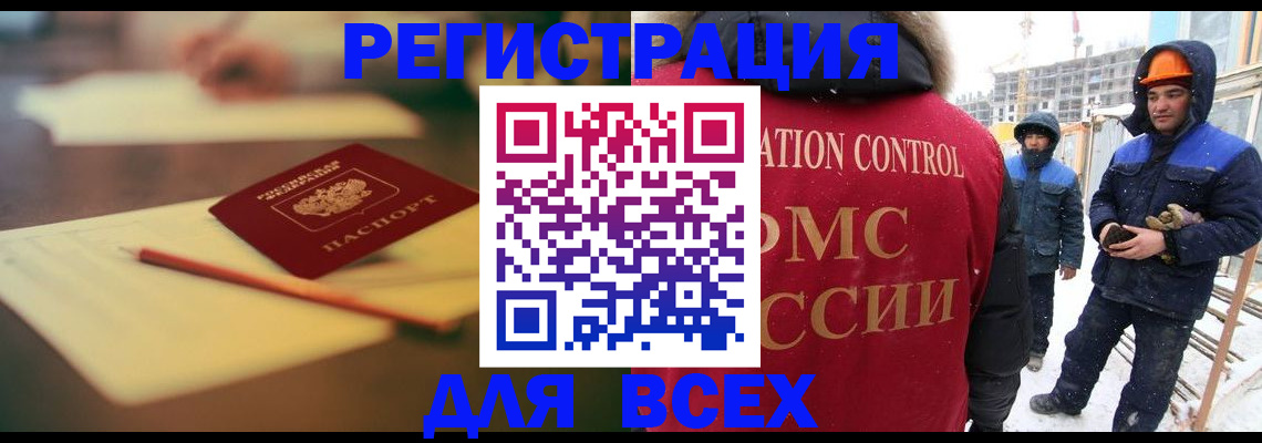 прописка для школы в Назарово
