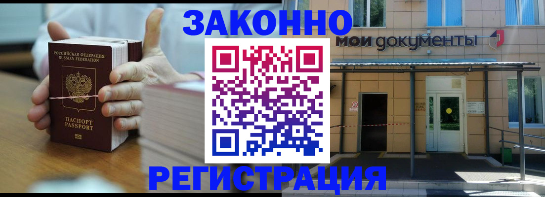 временная регистрация в квартире в Назарово