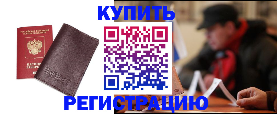 регистрация для школы в Назарово